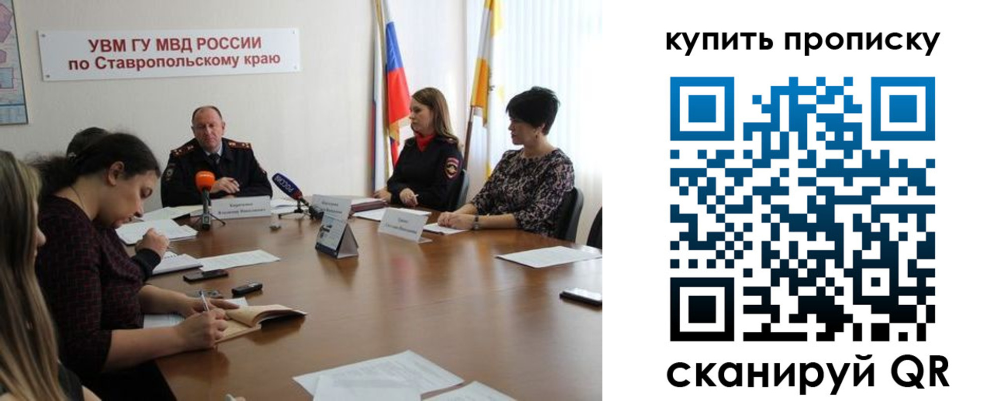 прописка от собственника в Медногорске