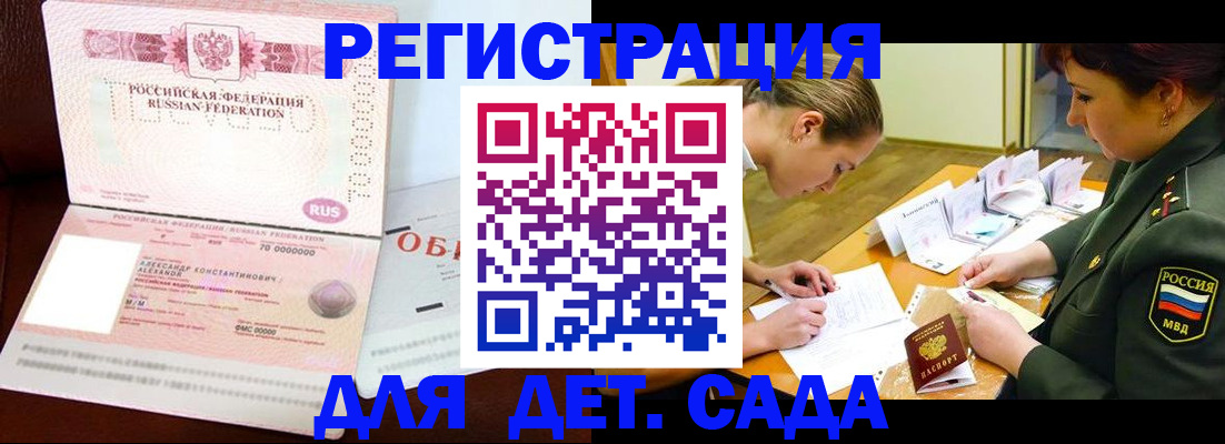 купить прописку в Медногорске