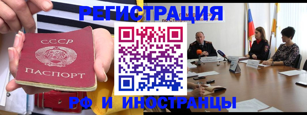 временная регистрация поиск в Медногорске