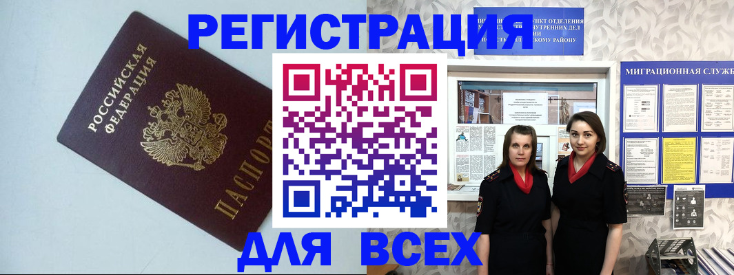 регистрация для школы в Медногорске