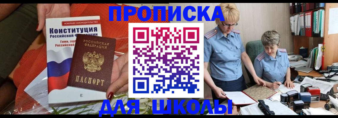 временная регистрация законно в Медногорске