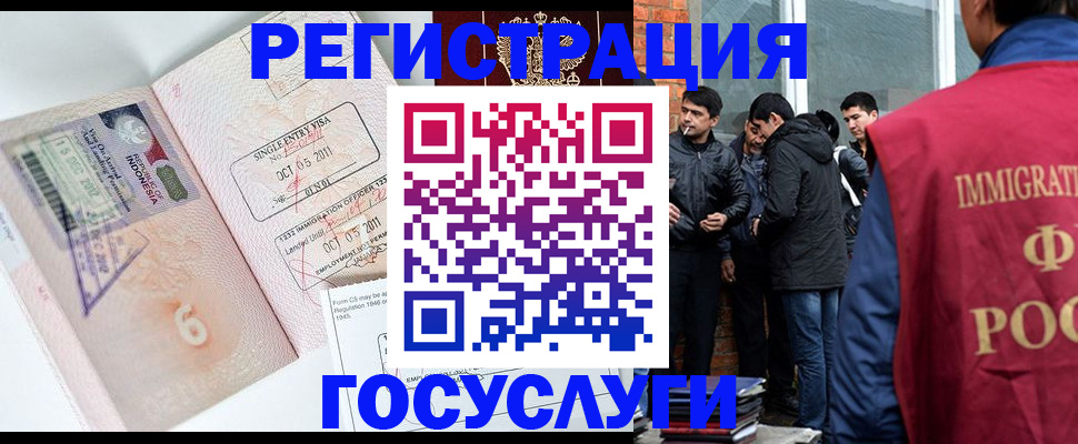 временная регистрация в квартире в Медногорске