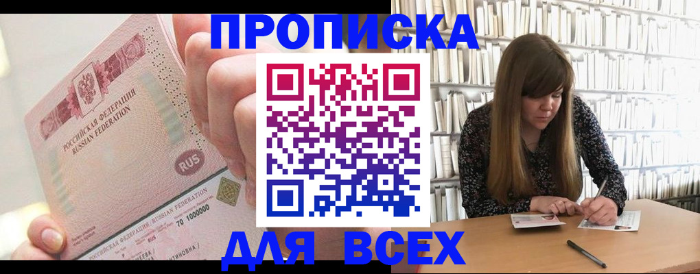 временная регистрация недорого в Медногорске
