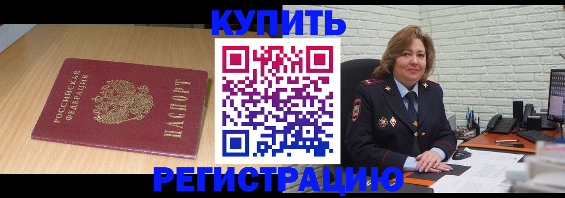 временная регистрация в квартире в Медногорске