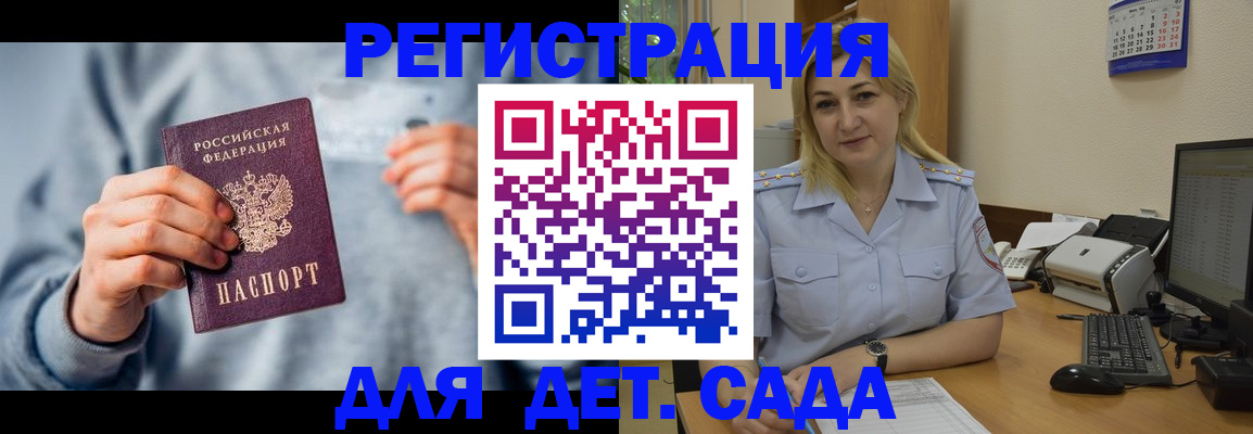 миграционный учет в Медногорске