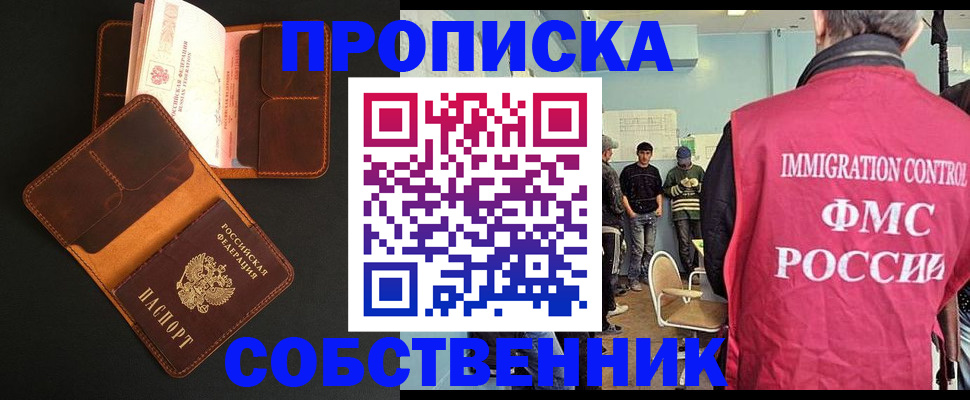 регистрация в Медногорске