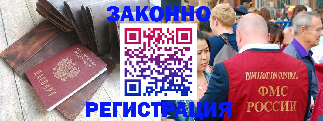 временная регистрация в квартире в Медногорске