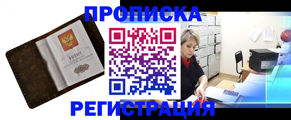 временная регистрация адрес в Медногорске