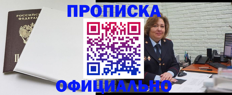 временная регистрация 2025 в Медногорске