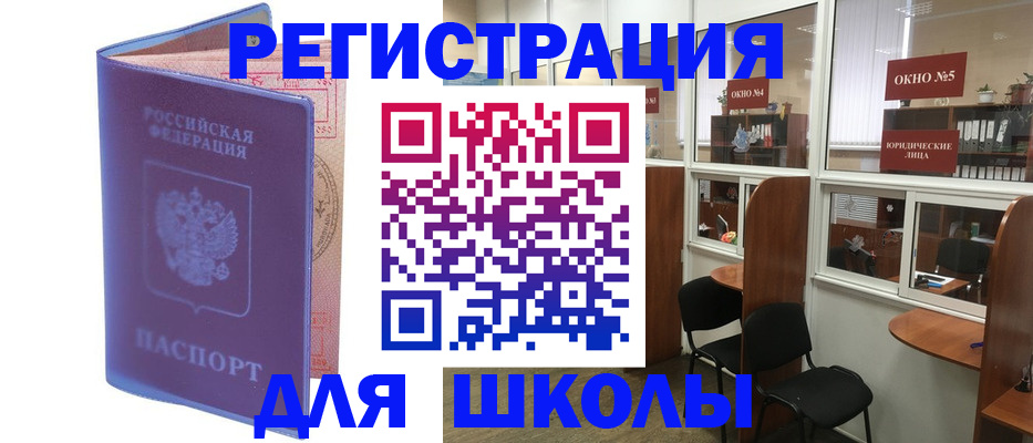 временная регистрация 2025 в Медногорске