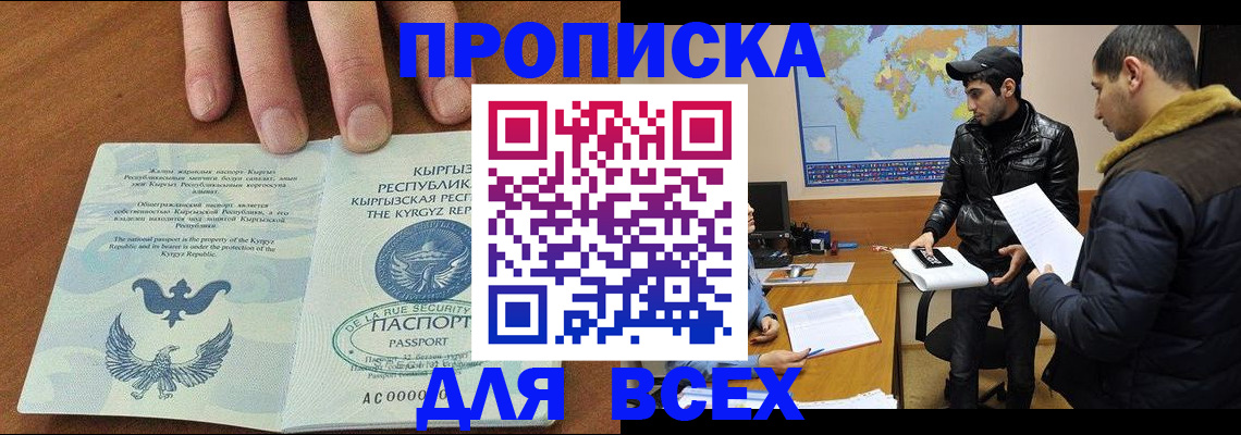 временная регистрация законно в Медногорске